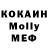COCAIN 99% ovik minsk