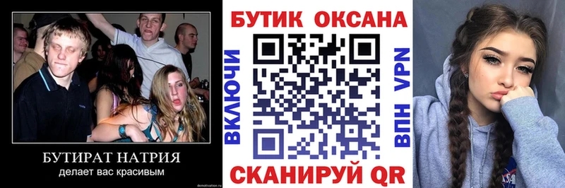 БУТИРАТ вода  Остров 