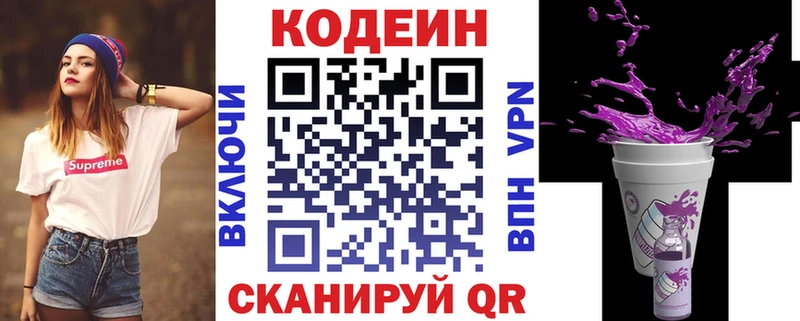 купить  цена  Остров  KRAKEN как войти  Кодеиновый сироп Lean напиток Lean (лин) 