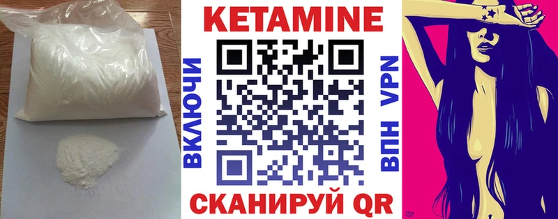 КЕТАМИН VHQ  наркотики  Остров 